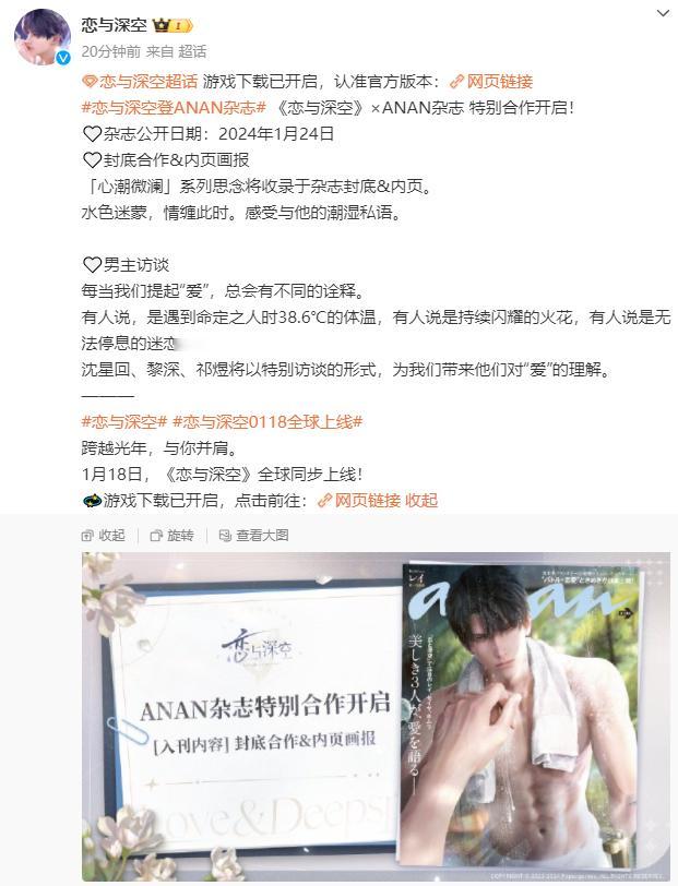 谁家游戏出圈是上成人杂志啊，这可是有木村大神浴照、山下智久Sex特集、龟梨和也红