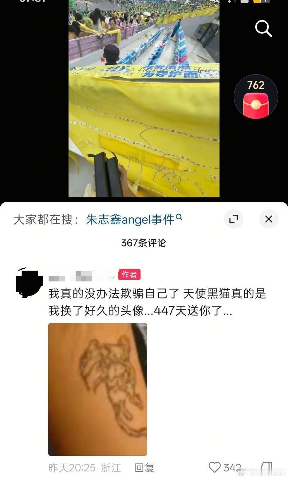 朱志鑫 苏新皓 朱志鑫有女朋友了 专注朱志鑫谈恋爱 