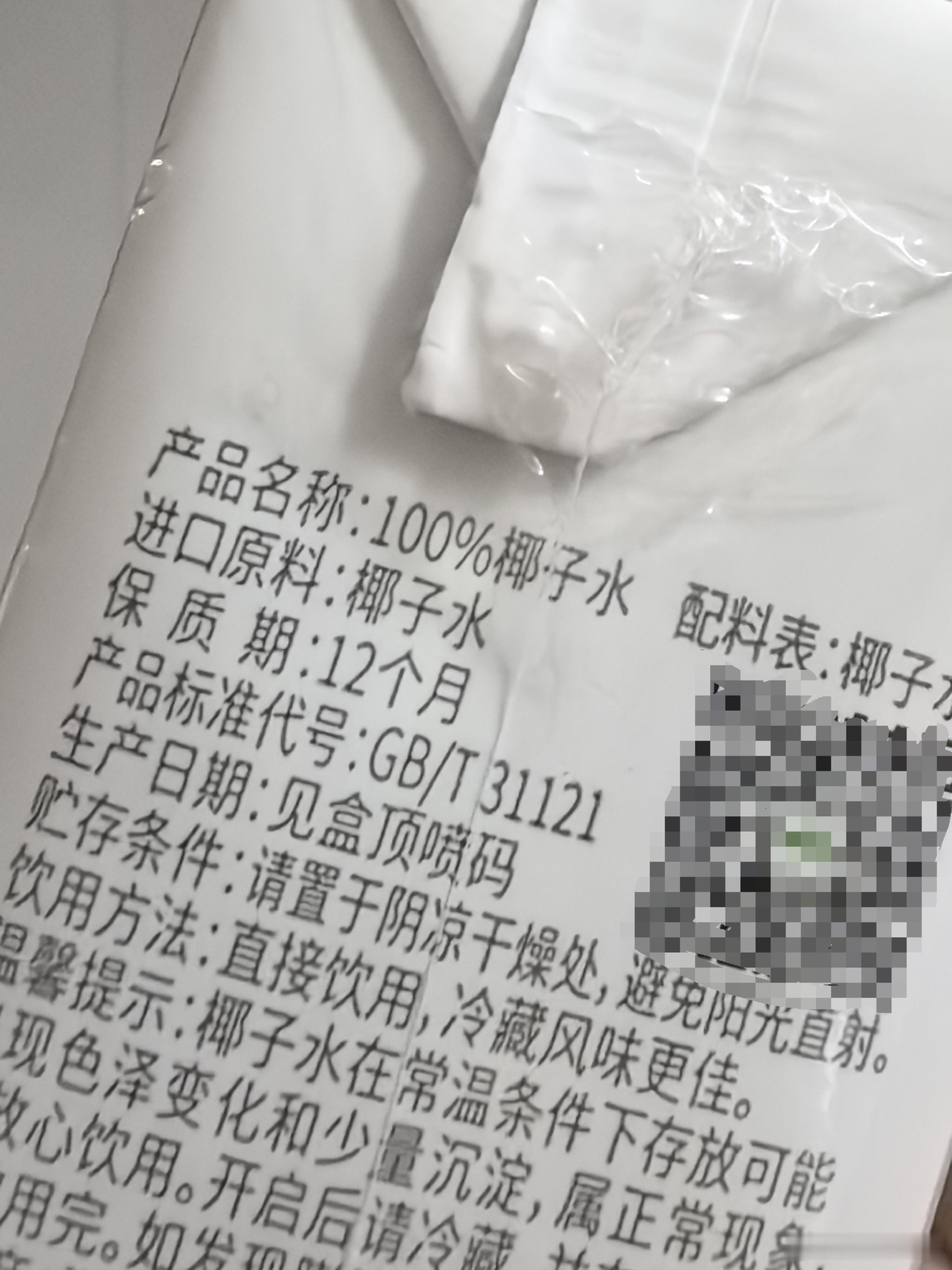 真不知道都是什么样的营销天才，才能想到这样的营销方式，买的100%椰子水，一看品