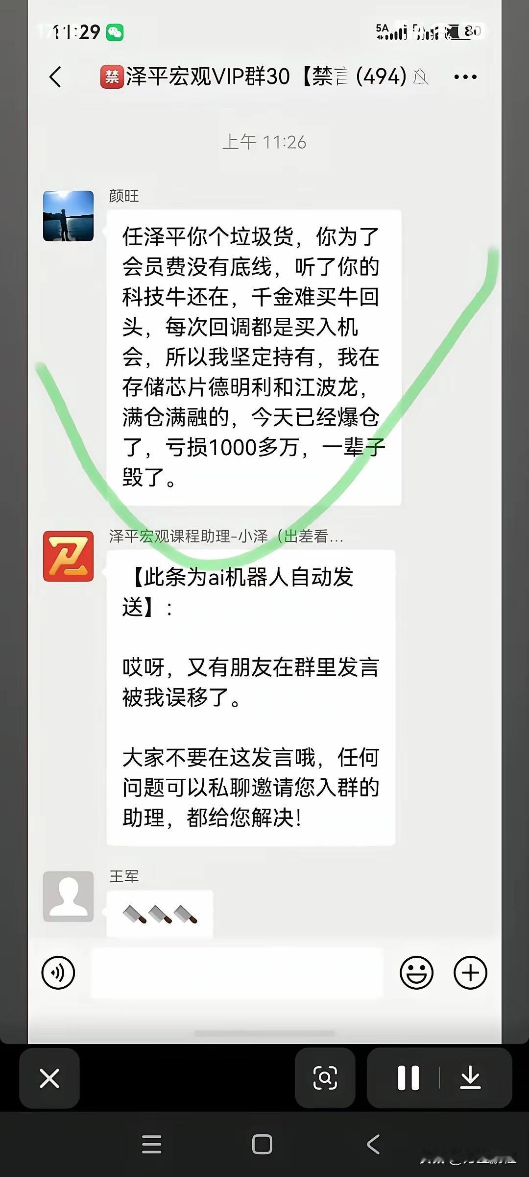 看到这个不可思议，说实话，这人亏钱也是活该，能相信任经济学家的话，还充会员费，买