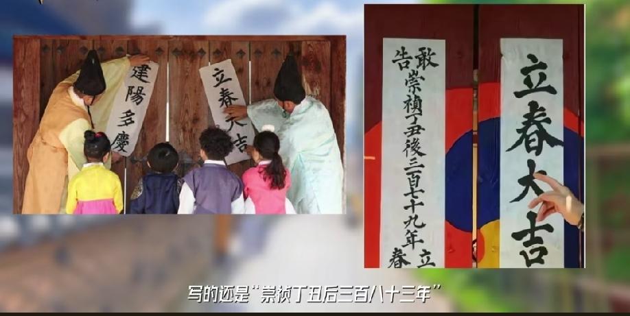 终于知道为什么韩国人结婚用白色、送花圈，贴白对联，都是因为他们对明朝崇祯皇帝的纪