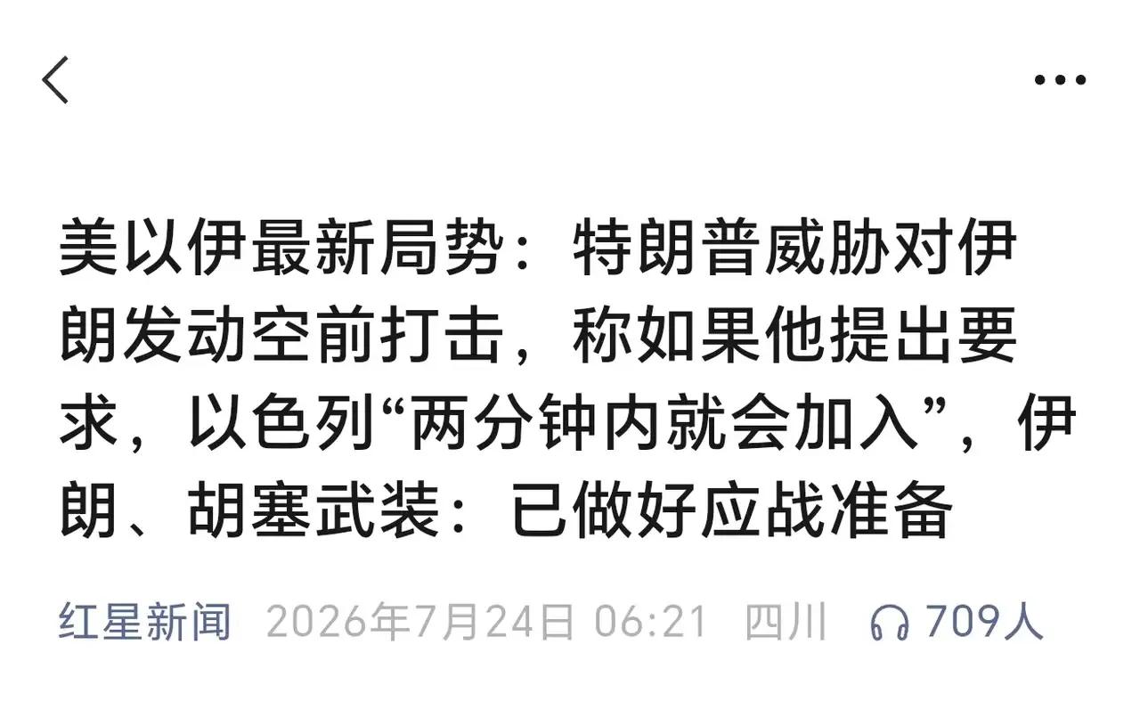 出奇的安静，美伊互撕已经不是什么新鲜事，令人奇怪的是美伊你来我住打到这份上了，而