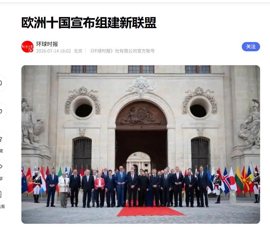 欧洲十国组建反导联盟，真能挡住俄军导弹吗？
7月13日，乌克兰与法国、德国、英国