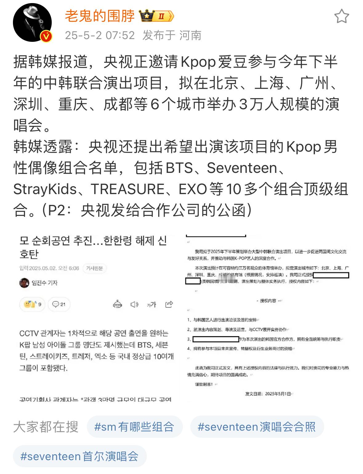 外交部回应韩国偶像组合将赴华演出 我还以为是小韩的自导自演，但央视也没明说吧……