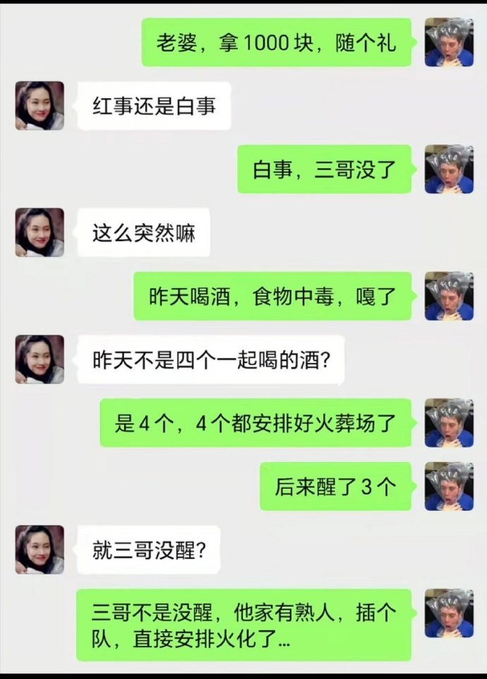 对不起，我不该在这么严肃的场合笑的，但是我实在忍不住 搞笑 
