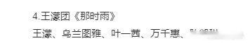 王濛四公个喜排名王濛乌兰图雅五公又在一起 排名进阶 + 搭档重聚双份好消息！王濛