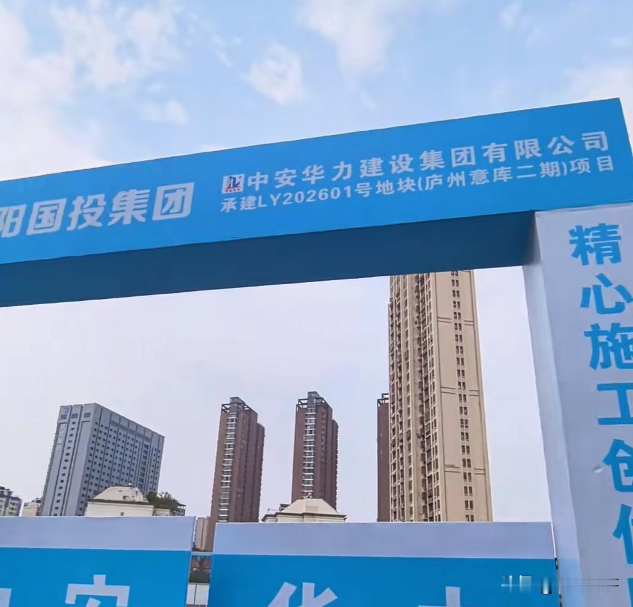合肥庐阳区老城更新
庐阳国投庐州意库二期项目正式开工建设中～庐阳老城改造
