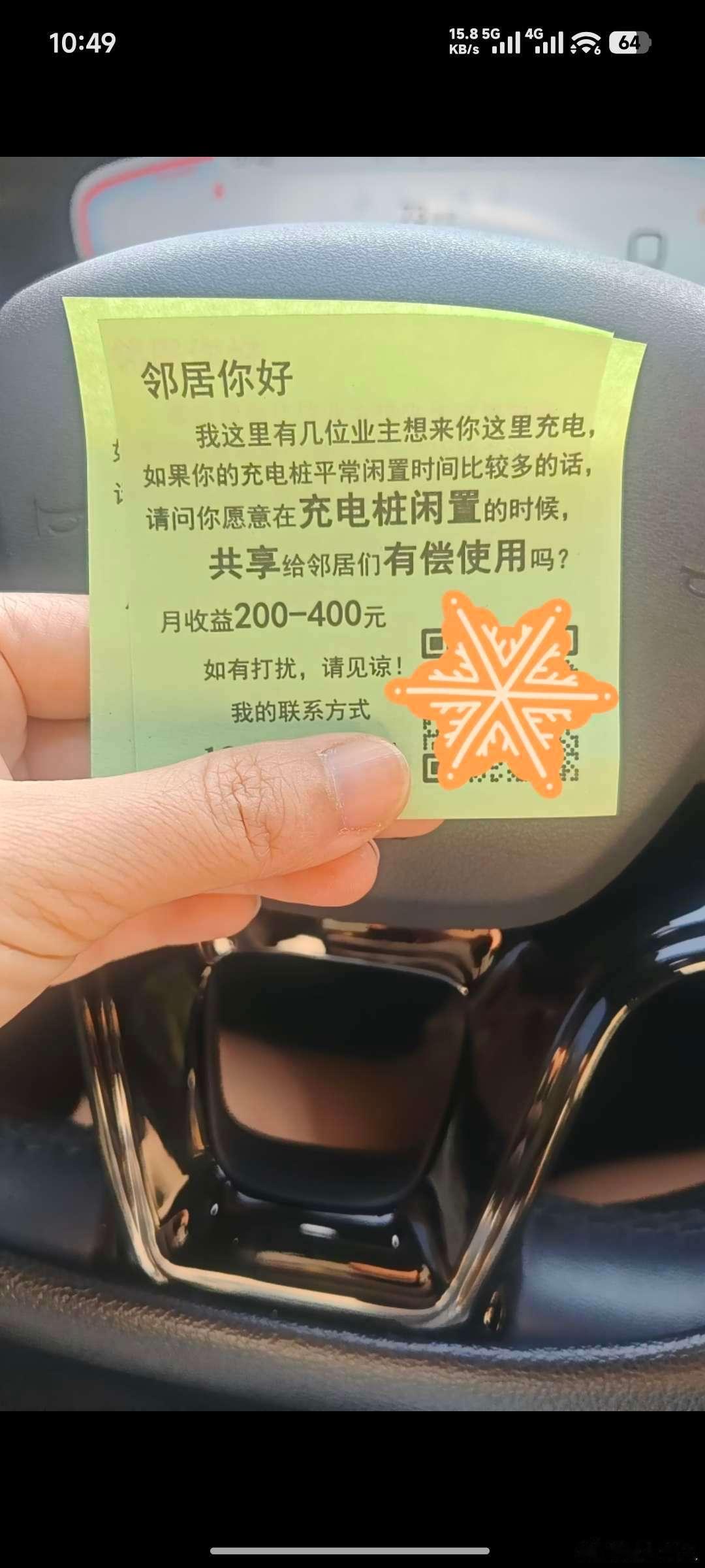 还有这种玩法，不合规吧 ​​​