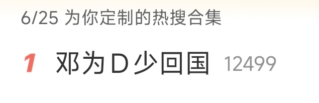 D少的名声就这么打出去了