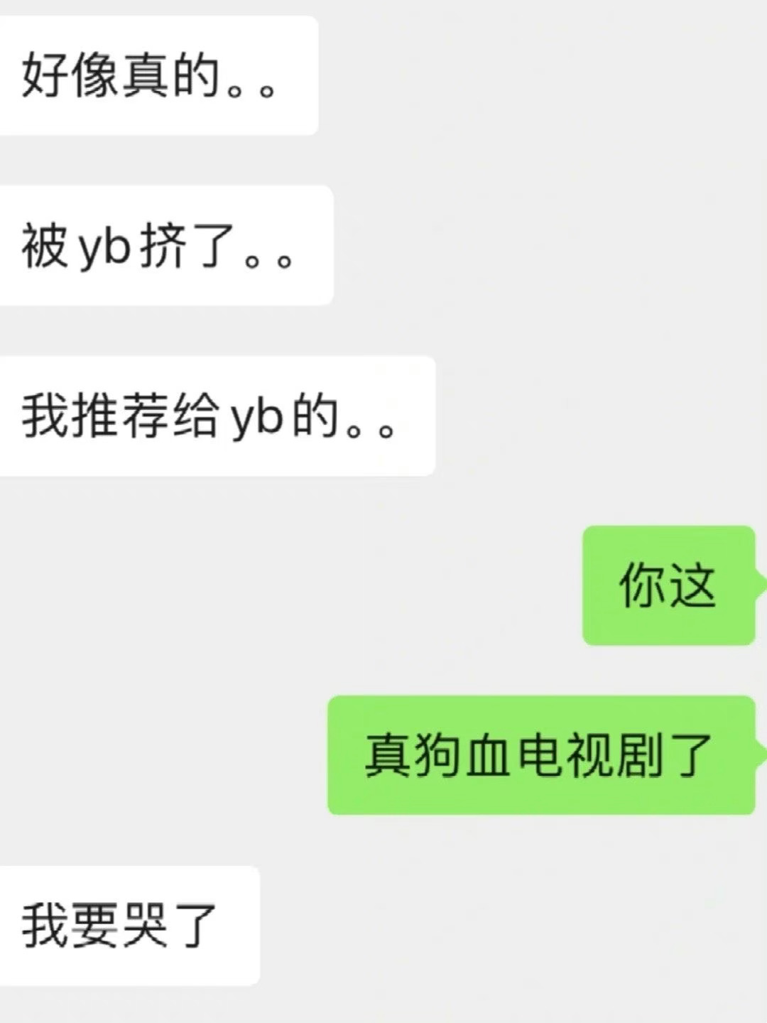 真的别把高考志愿给别人看 ​​​