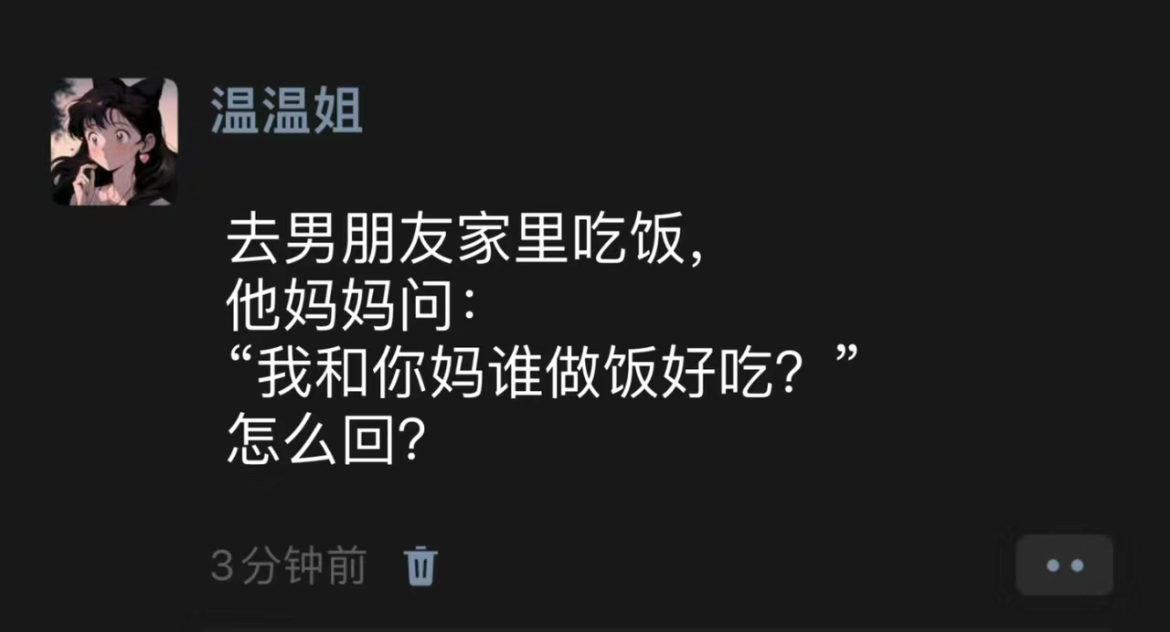 #我和你妈谁做饭好吃# 你怎么回？ ​​​