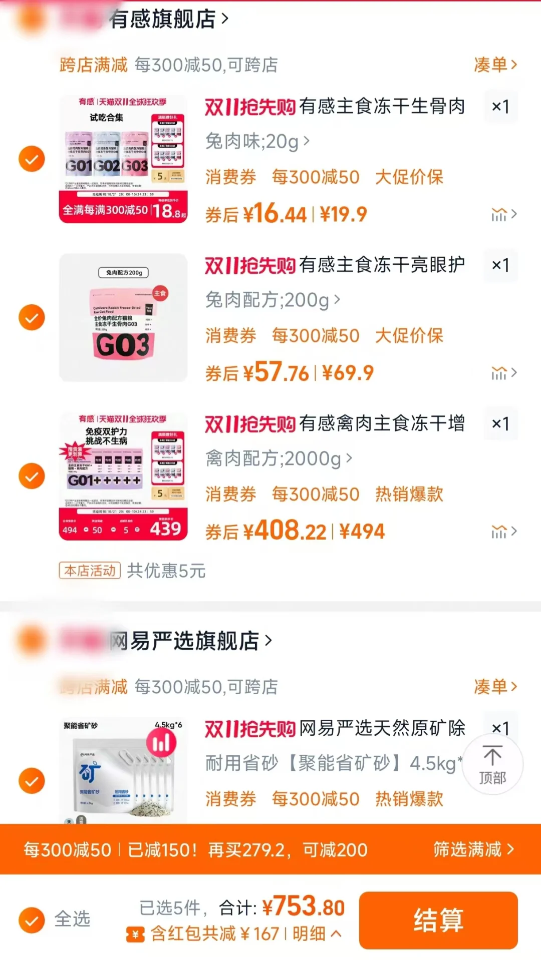 双十一凑单下车！这个价格算好价嘛？