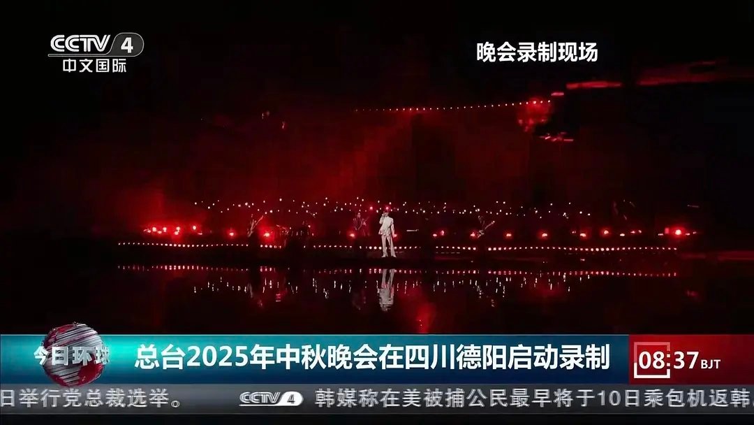 CCTV4放的秋晚录制现场新闻，看着好像檀健次呀🧐期待一下今年中秋晚会 ​​​