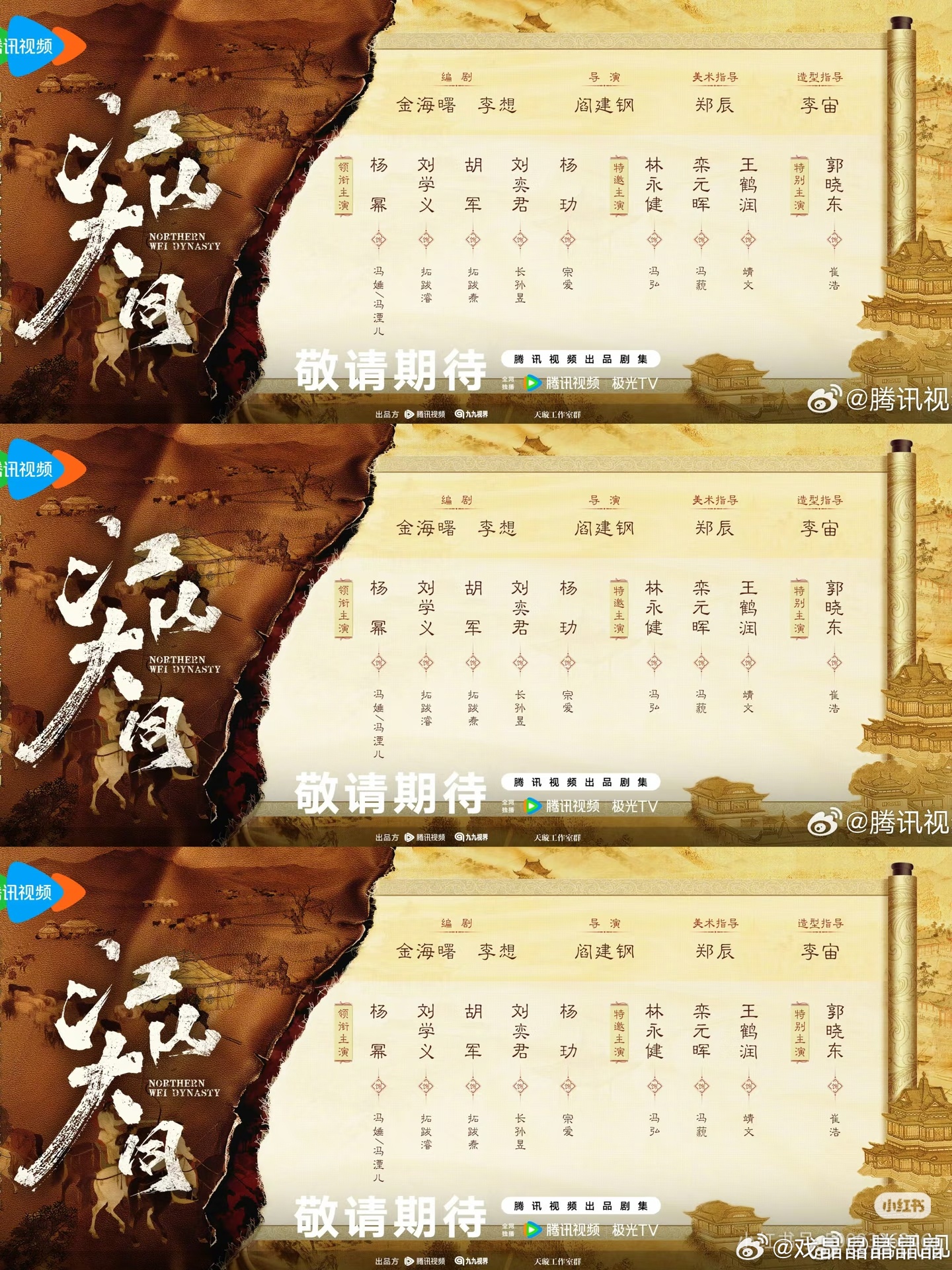 江山大同官宣，这次杨幂没能够大回车一下，不是大女主剧吗？ 