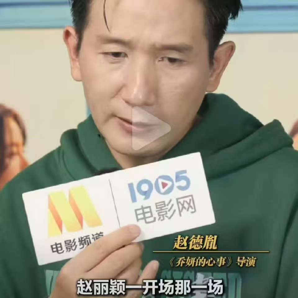 赵丽颖新恋情赵丽颖 赵德胤赵德胤42岁中国台湾导演，长这样[吃瓜]是赵丽颖主演的