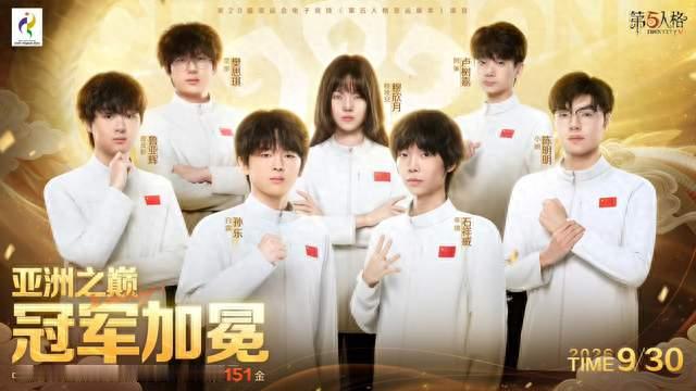 创造历史！穆欣月成为亚运电竞首位女子金牌选手 第五人格中国夺金