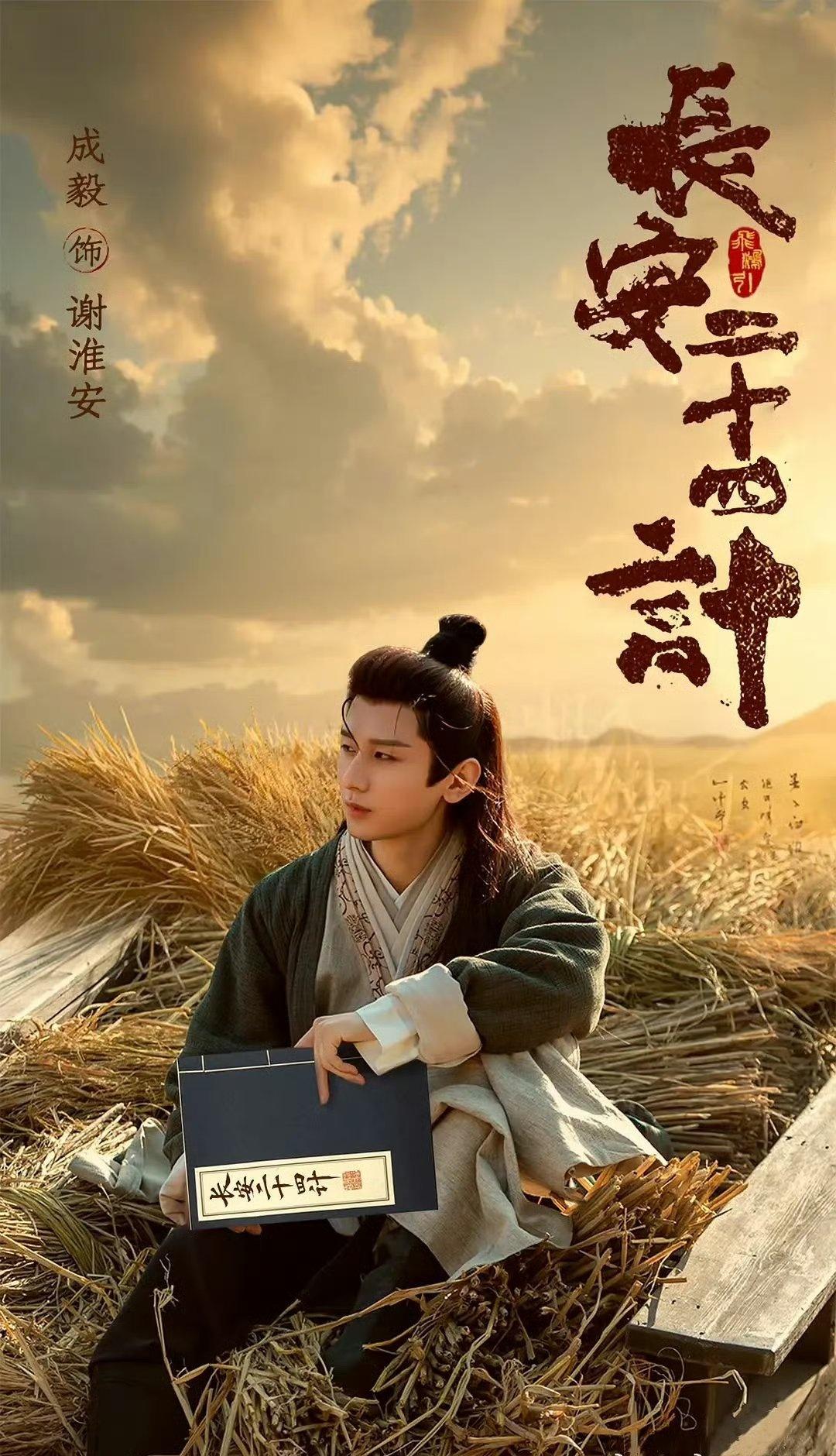 实力演员@成毅 ，还原每一个角色的内核，让角色精彩又引人入胜！下一个是谁？是一代