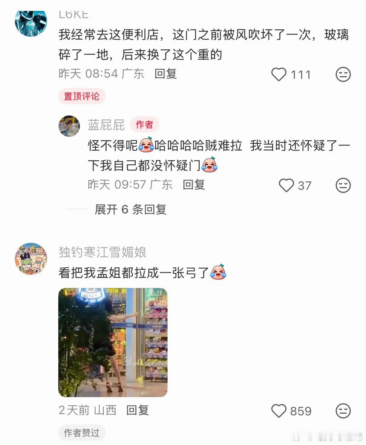 孟子义拉不开便利店门孟姐太可爱啦，我们孟姐这么直率的性格怎么可能是绿茶那，那些黑