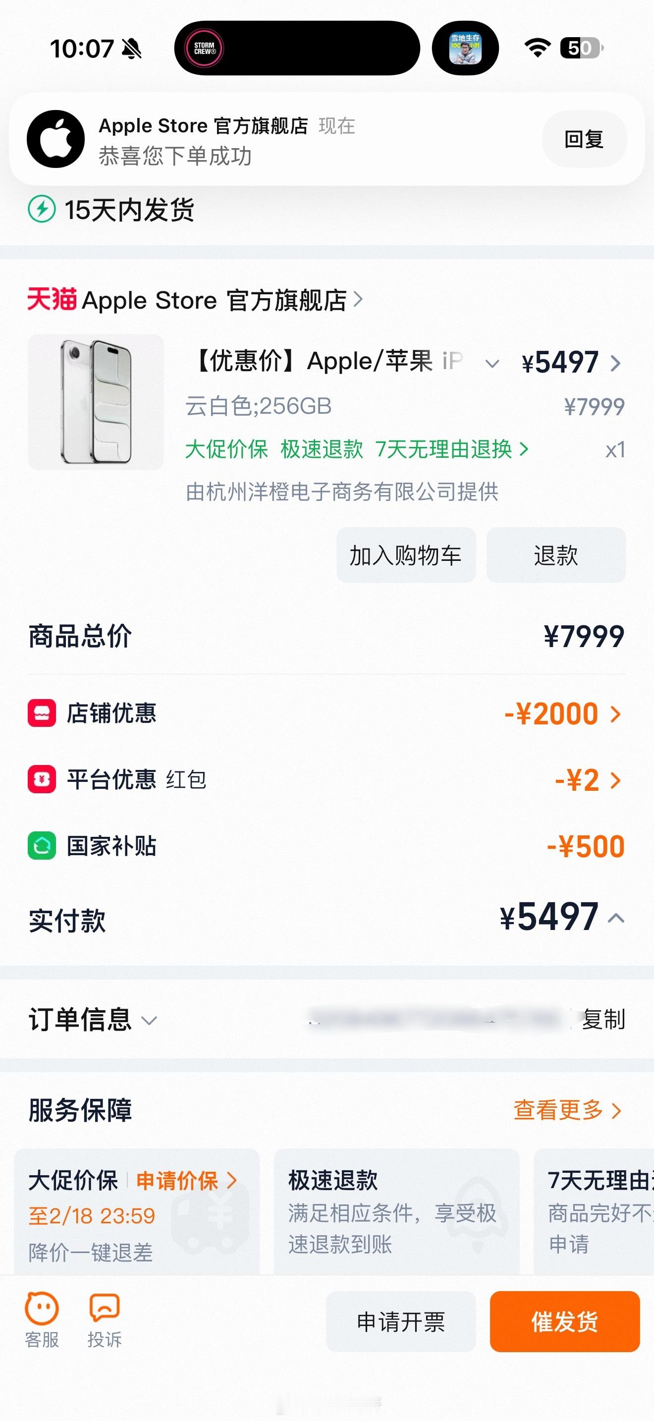 也是买到5499的iPhone Air了