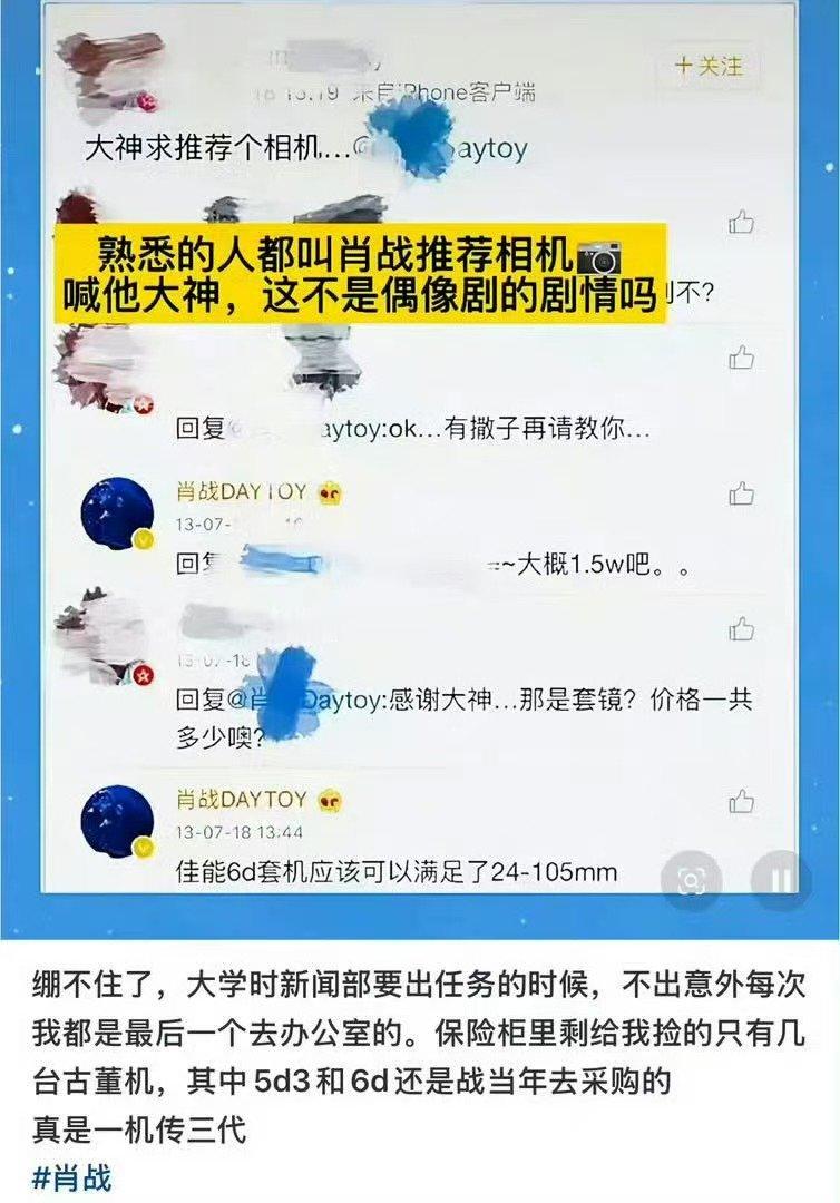 叫肖战大神推荐相机肖战推荐相机肖战大神！ 