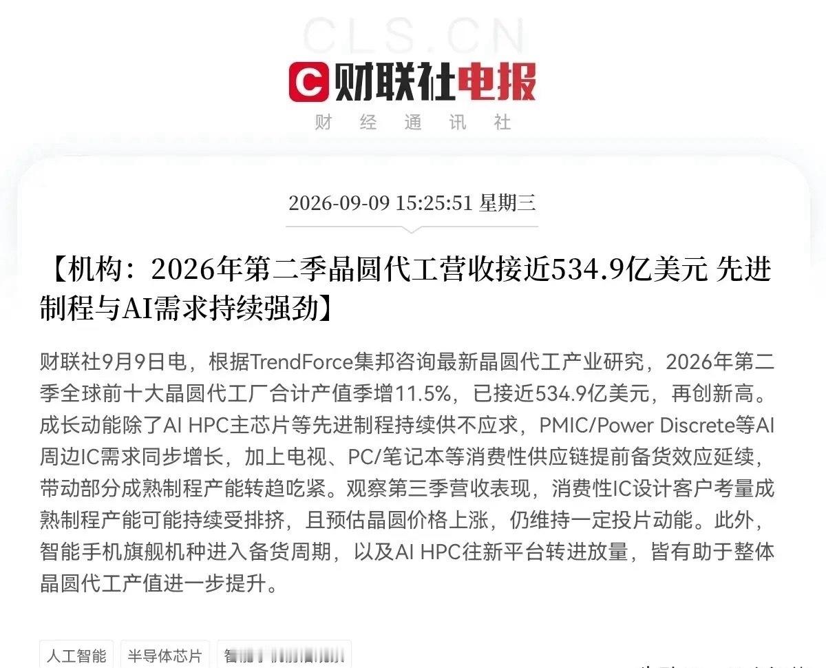 明天半导体稳了…            又来利好了，业绩太炸裂，又创新高了，看来