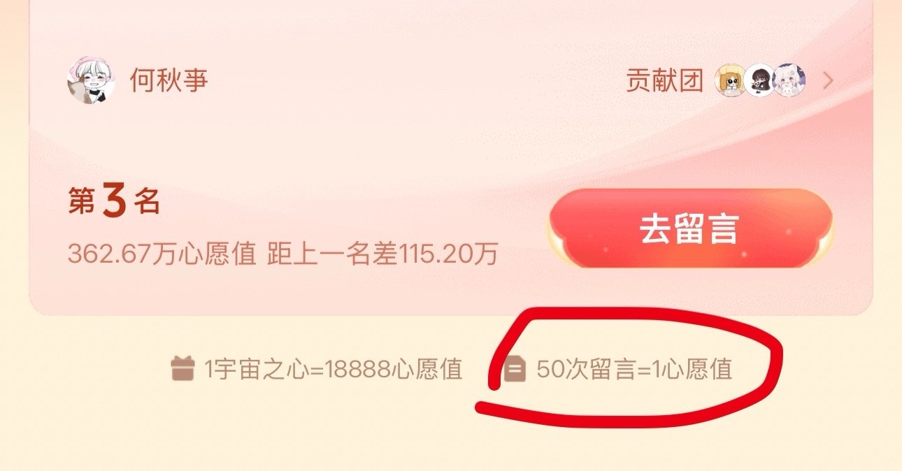 送完的可以去留言一下 