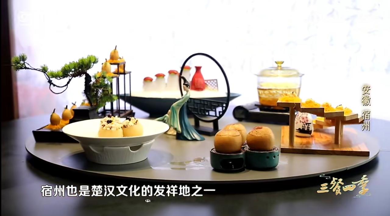 宿州人美食出圈啦！今晚八点锁定央视一套，看宿州美食！宿州