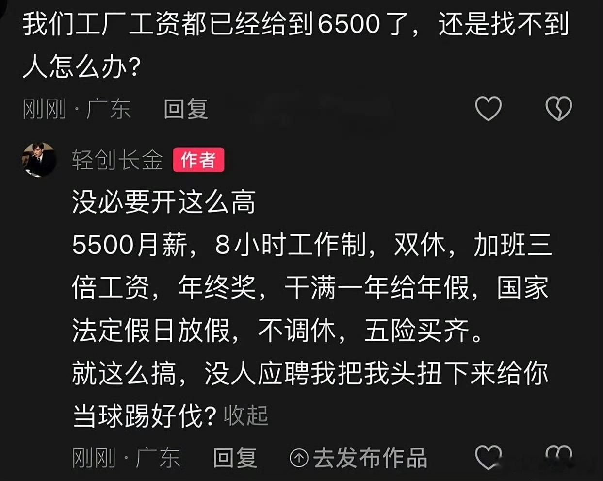 朝九晚五，做五休二，加班三倍工资，正常年假！底薪5000我都愿意干！微博上有没有