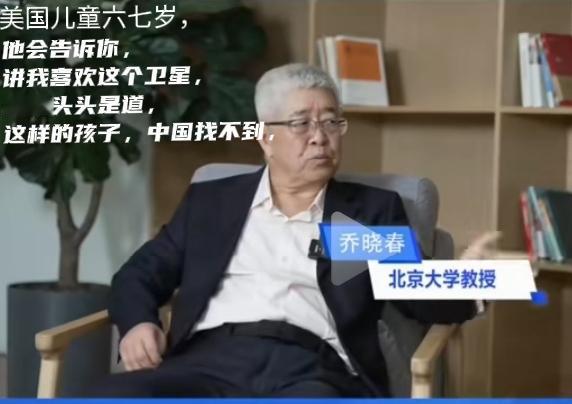 图一，这个北大教授乔晓春，最近被群嘲，
主要原因大概是，我们每个人可能只看过两三