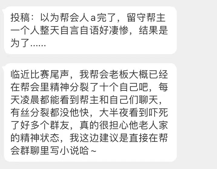 投稿：以为帮会人a完了，留守帮主一个人整天自言自语好凄惨，结果是为了......