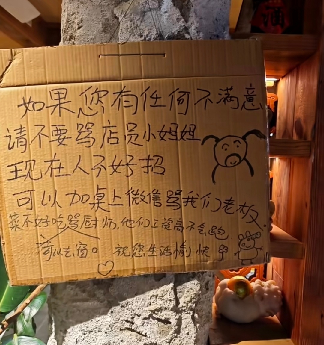 看出来了，现在人是真的不好招～ ​​​