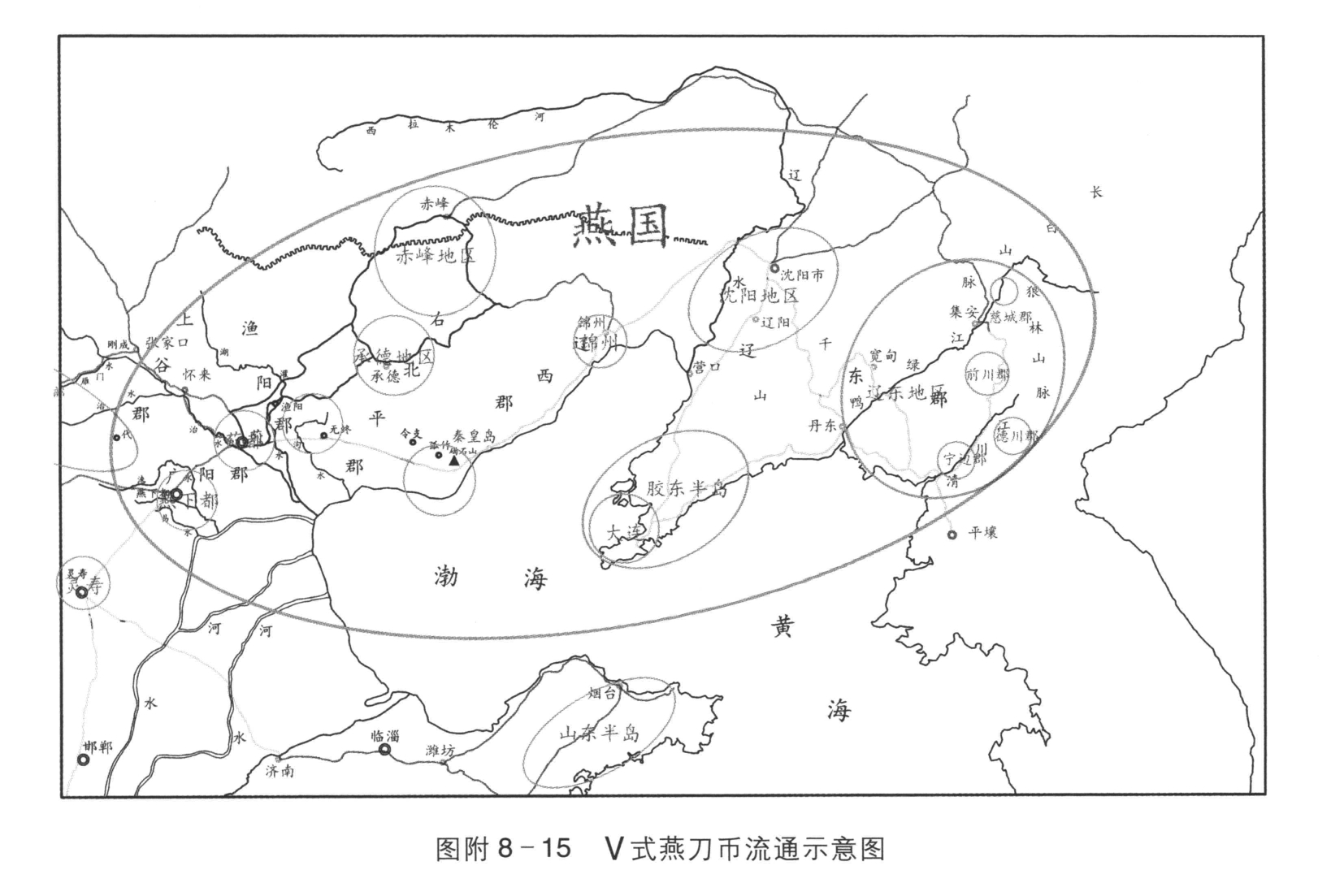 战国晚期铸造的V式燕刀币的出土地域分布，基本证实《史记·匈奴列传》和《三国志·魏