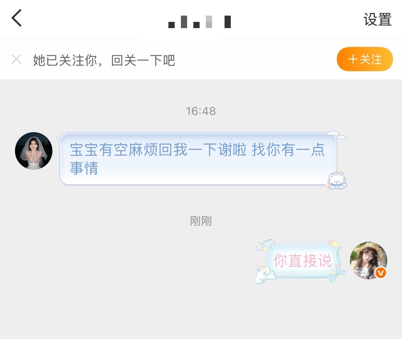 不接受这样月我哦 等级不够就是不回 别搞乱七八糟 