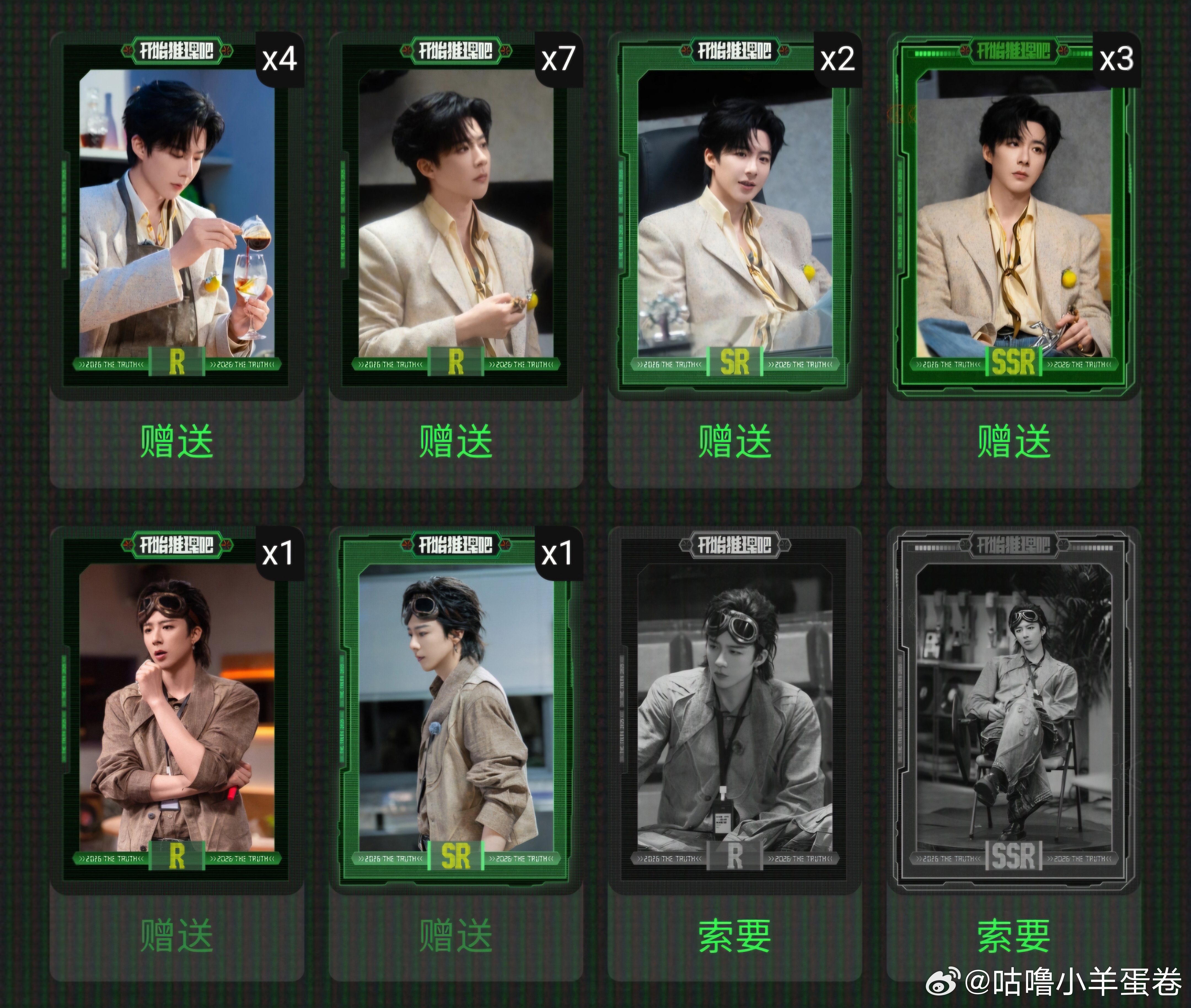 你针对我三个皓凑不齐刘宇宁的卡你欺负我