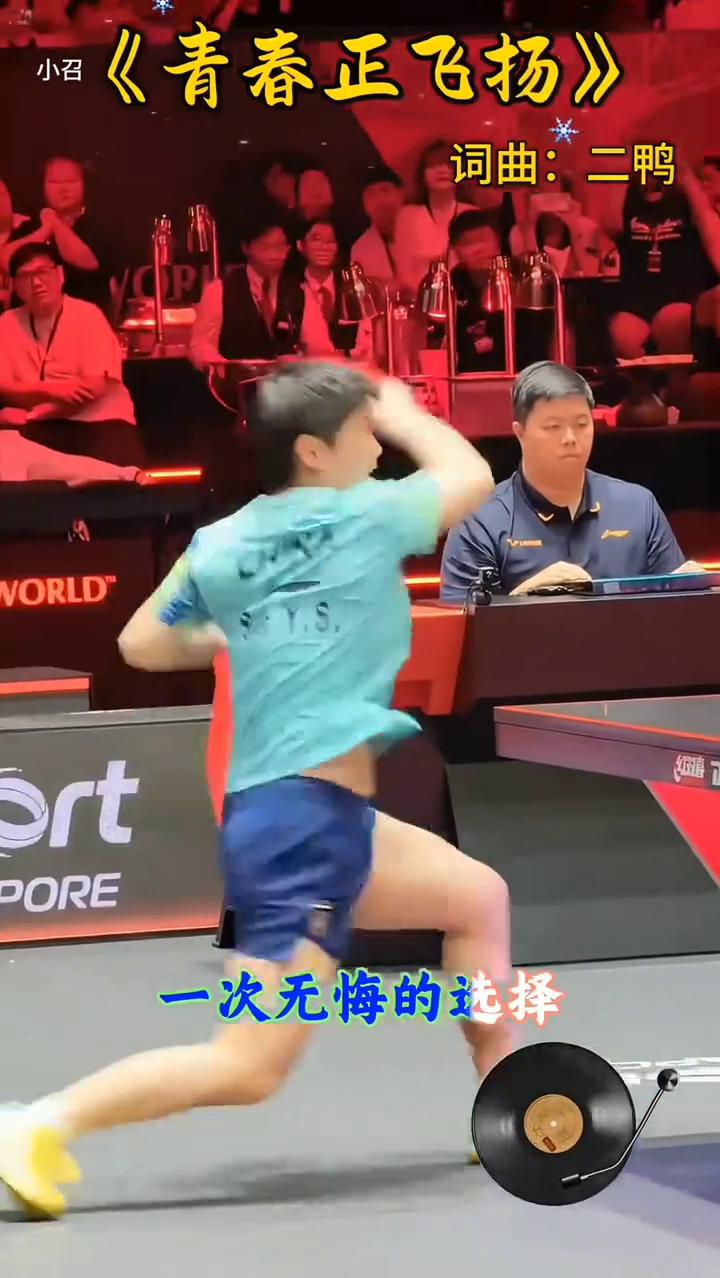 《青春正飞扬》词曲：二鸭。
青春正飞扬，热血在激荡。楚钦的怒吼，莎莎的锋芒。一次