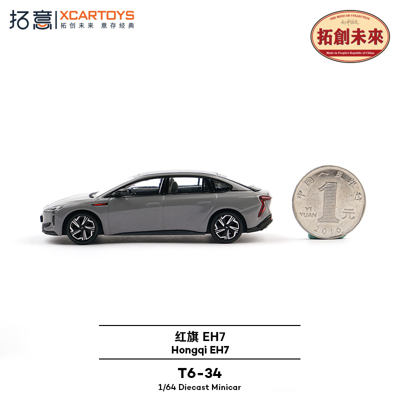 20260806-拓意新品上架【T6-34】红旗 EH7-艺术灰- 1/64比例