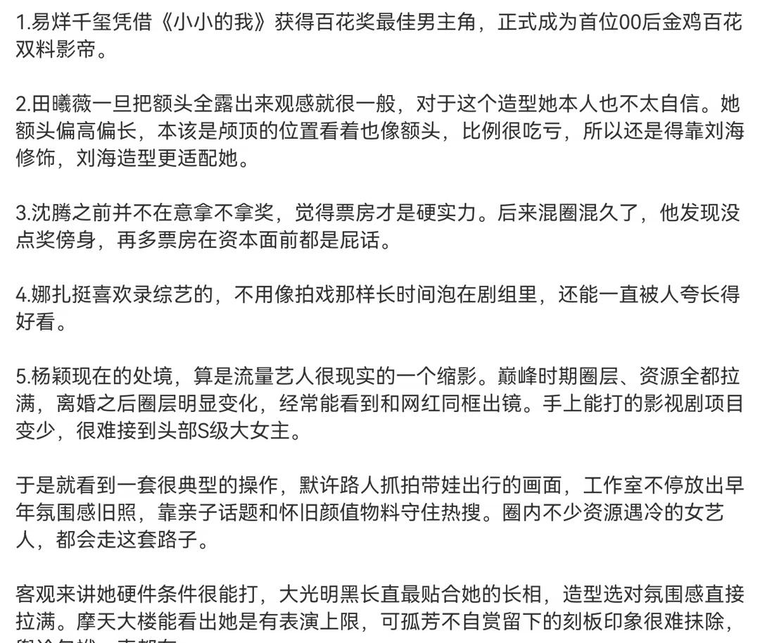 娱乐圈吃瓜
娱乐骄阳似我讨论团 娱乐圈 娱乐八卦 明星资讯 吃瓜吃瓜啦 娱乐圈甜