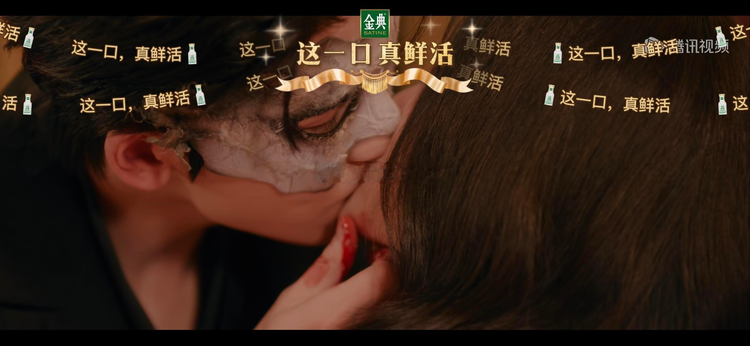 要被金典在这一秒过火里的广告笑死了吻戏：这一口真鲜活 