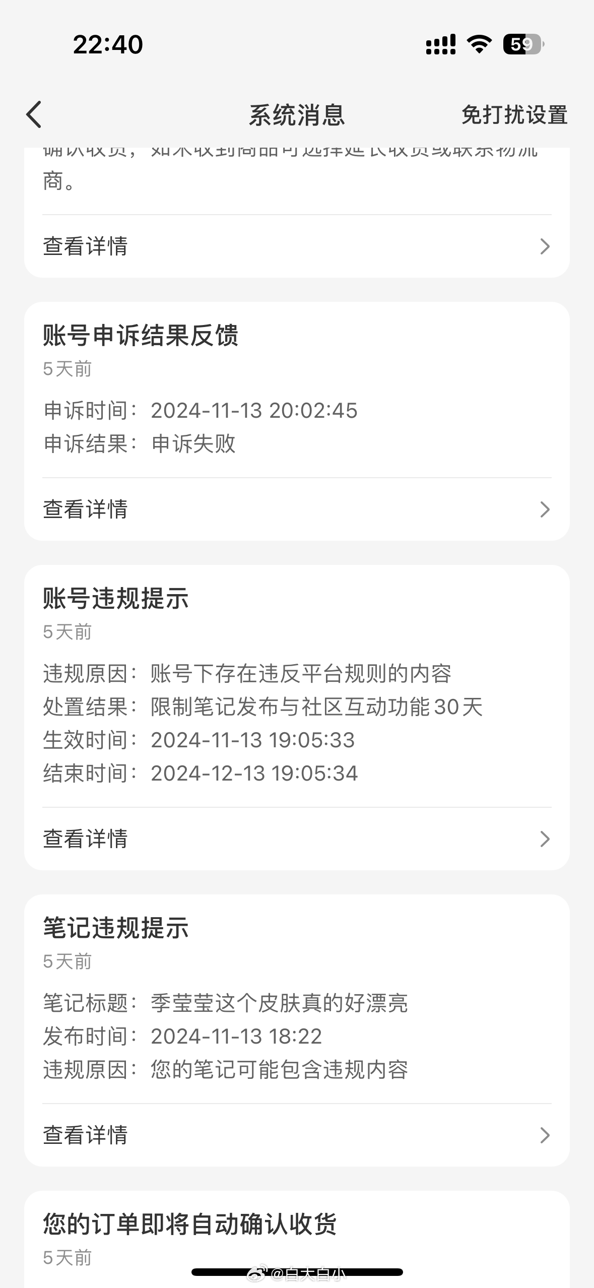 第二个小红书号了已经该死的小红书啊！！！！！穿吊带不漏胸都能被封。6   怎么看