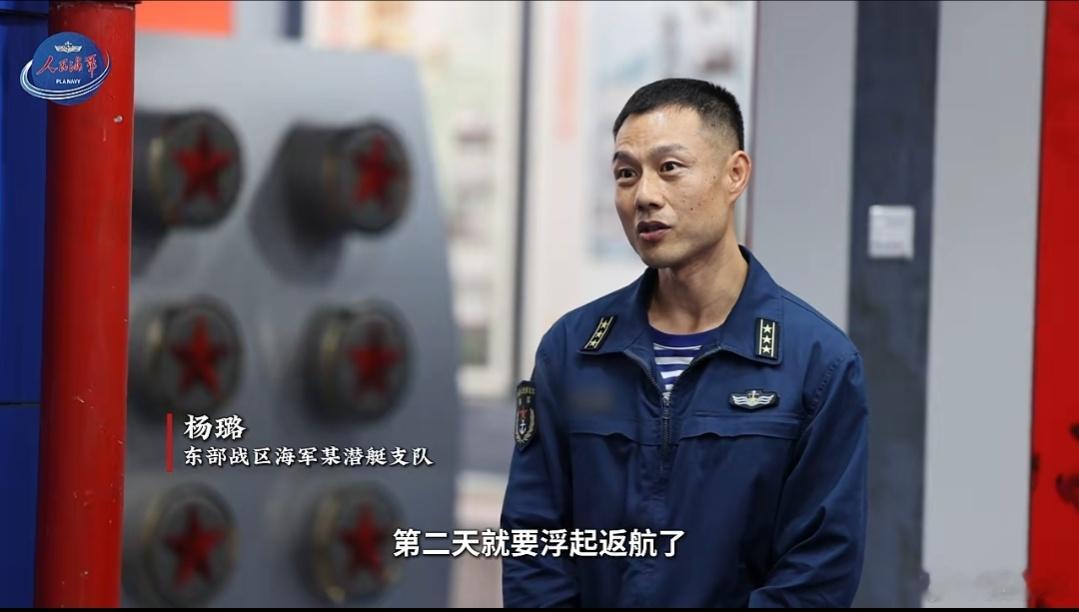 东海 