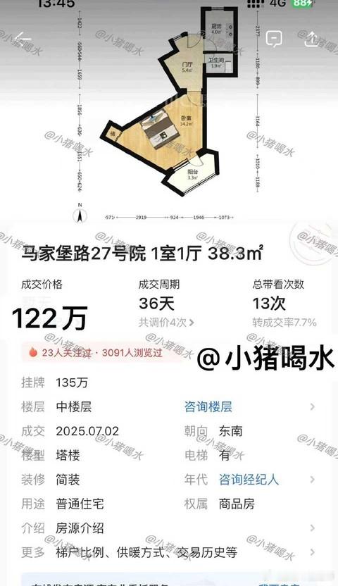 传说中的马桶型户型？ ​​​