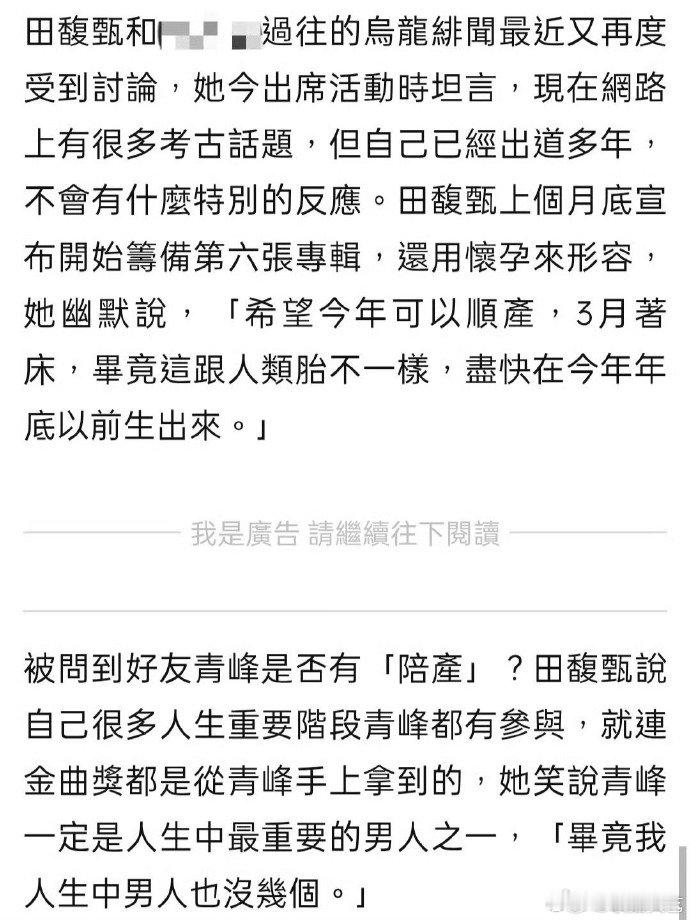 田馥甄回应和周杰伦绯闻田馥甄回应和周杰伦绯闻被重提 田馥甄回应和周杰伦绯闻，都向