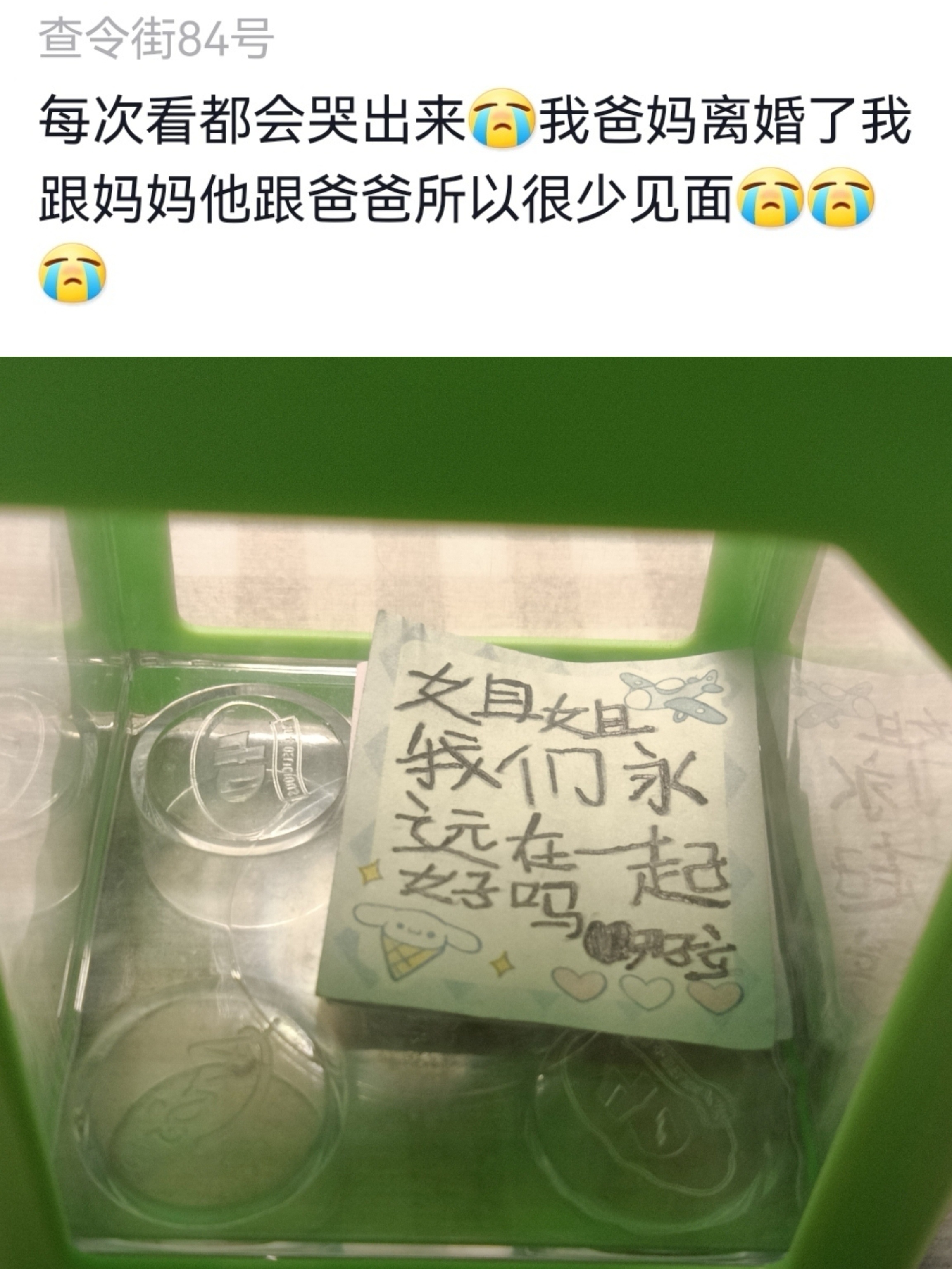 小朋友的爱特别拿得出手[悲伤]#宝贝成长守护计划# ​​​