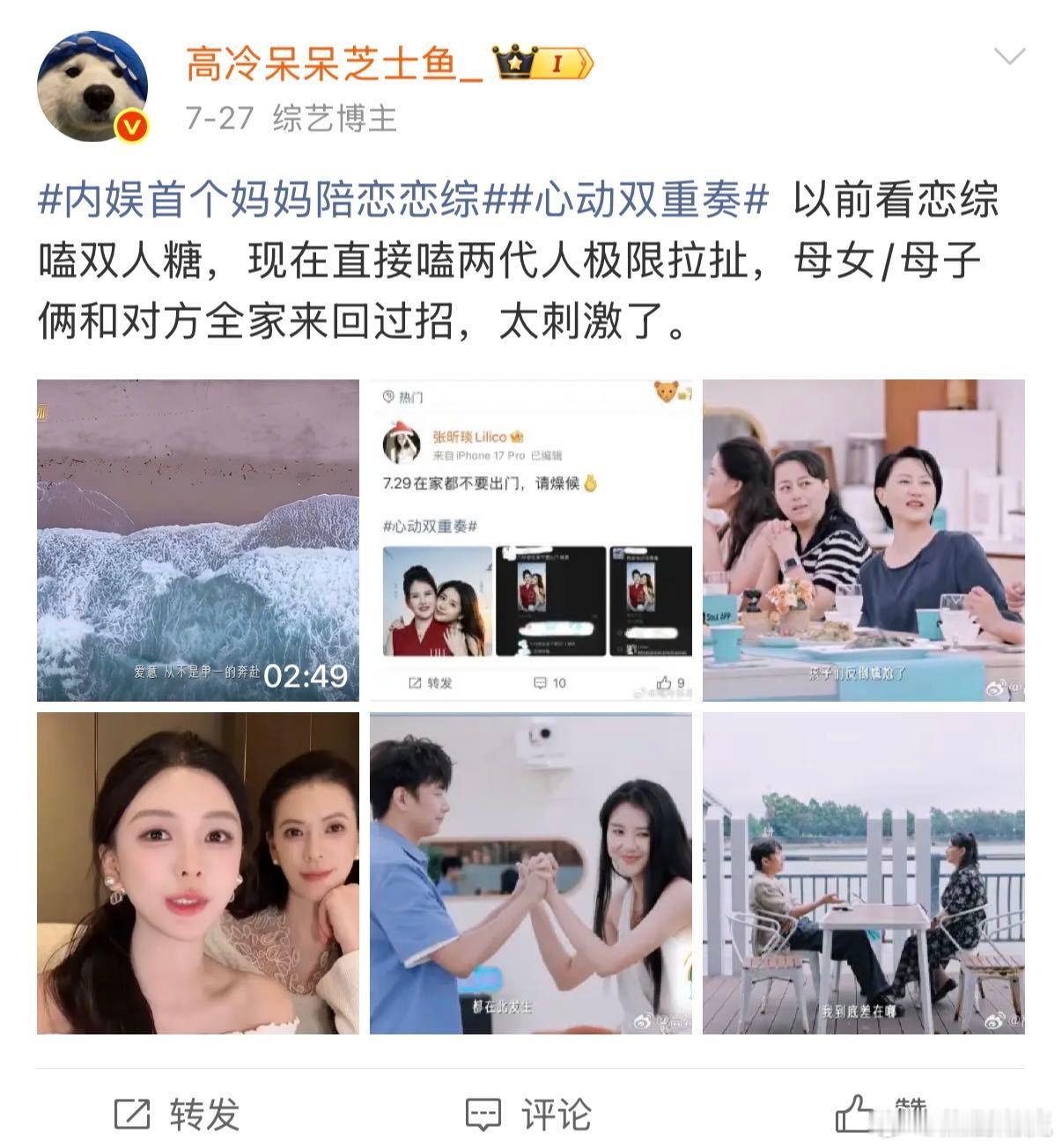 现实生活里有这样不催婚的妈妈吗心动双重奏 心动双重奏抛出关于婚恋的现实议题，结婚
