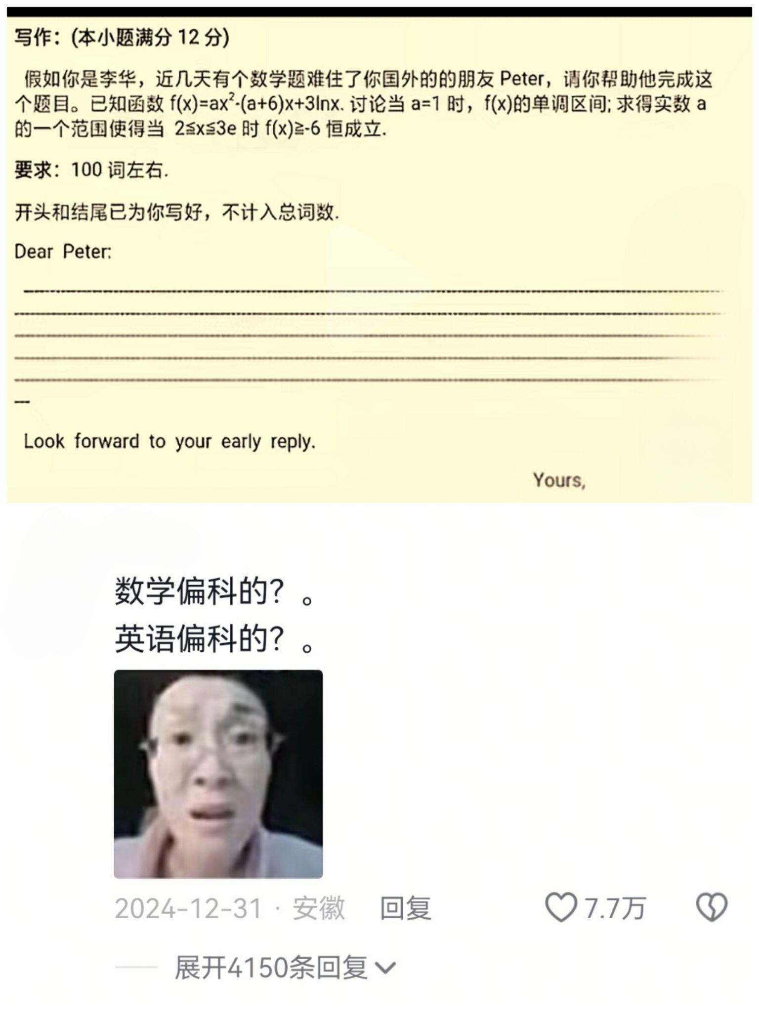 数学学霸和英语学霸看了都得沉默 