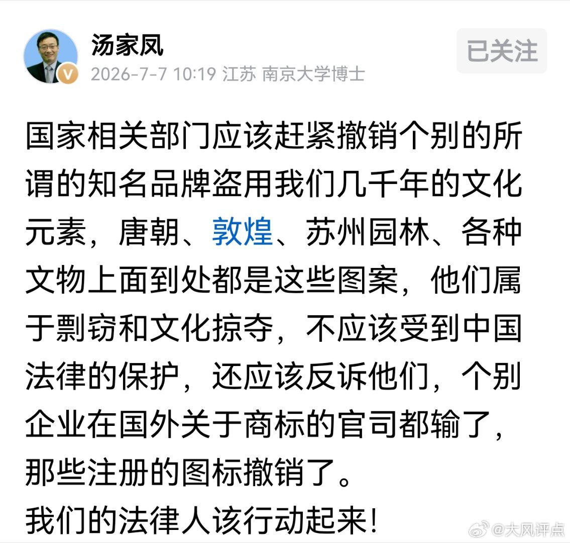 汤家凤指着LV怒斥:你们这些个文化窃贼和掠夺者，侵占华夏千年元素绝不能受法律保护