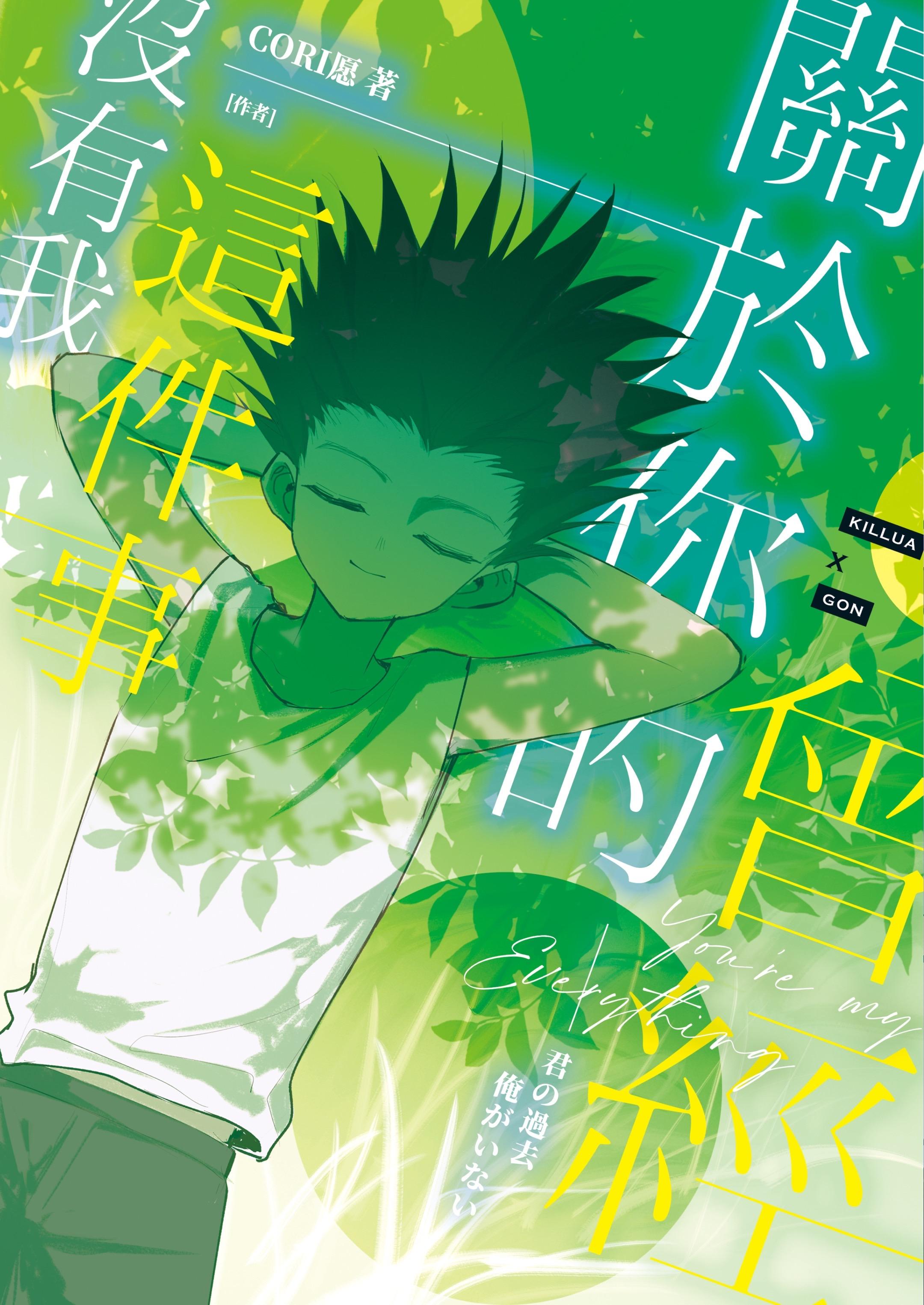 奇杰新本。可恶我还没画完，拼命赶ddl