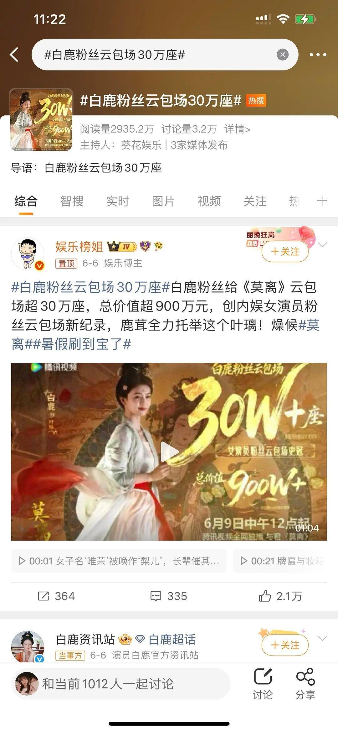 豆ban觉得🍍莫离30w云包场是假的 