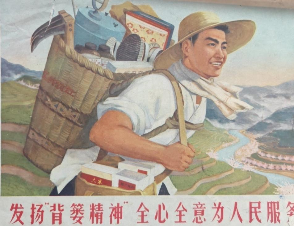 发扬背篓精神
全心全意为人民服务