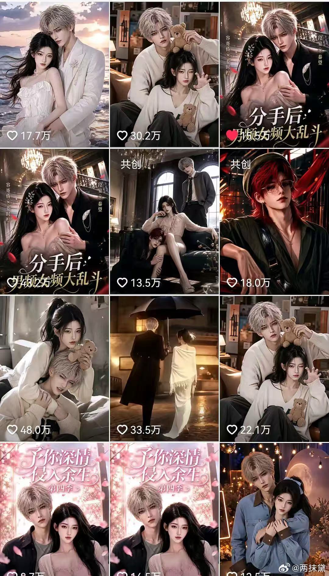 ai出爆剧了，说只靠四个人就能赚的盆满钵满，完全一本万利 